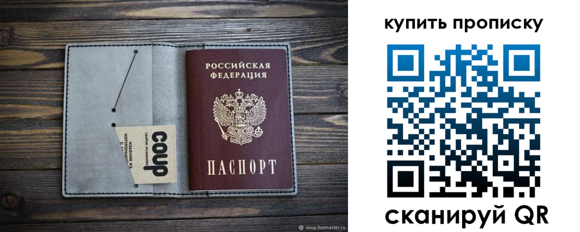 временная регистрация для школы в Нариманове