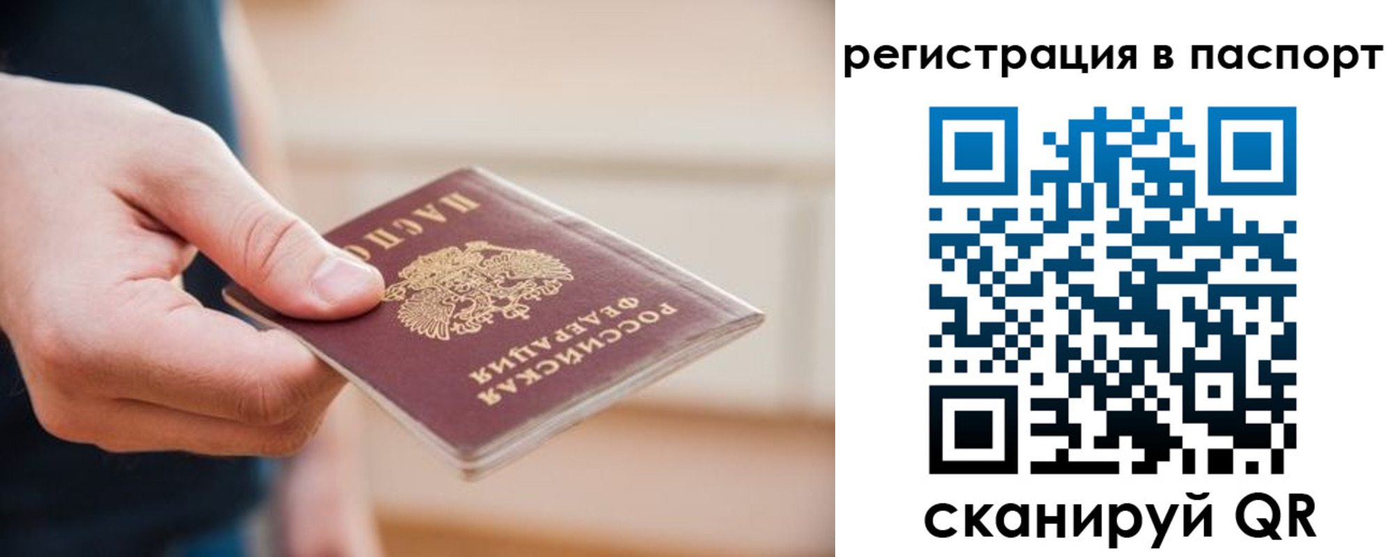 временная регистрация адрес в Нариманове