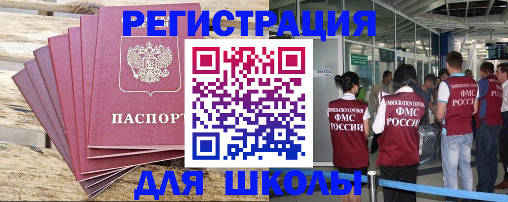 временная регистрация законно в Нариманове