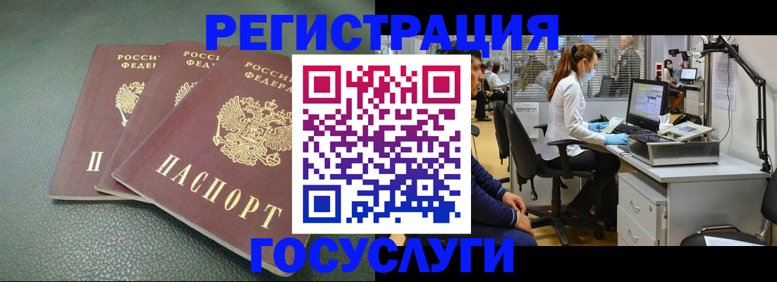 миграционный учет в Нариманове