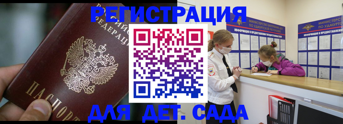 регистрация для школы в Нариманове